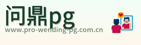 问鼎pg Logo